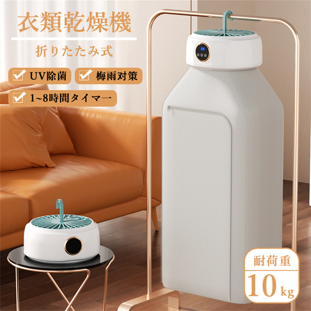 乾燥機 小型 衣類乾燥機 ポータブル 加熱式 家庭用 静音 ドラム 省エネ