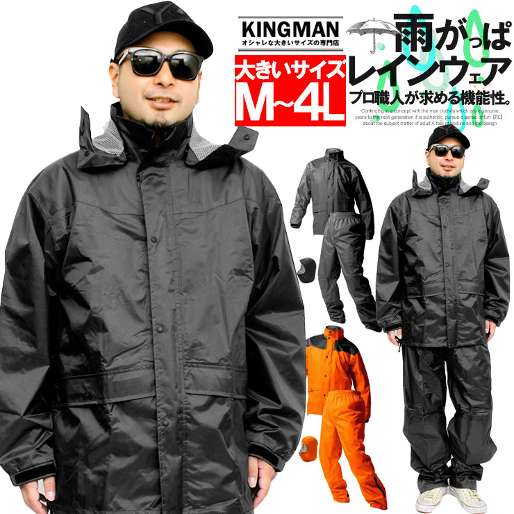 レインコート メンズ 大きいサイズ 高耐久 高防水 撥水 カッパ
