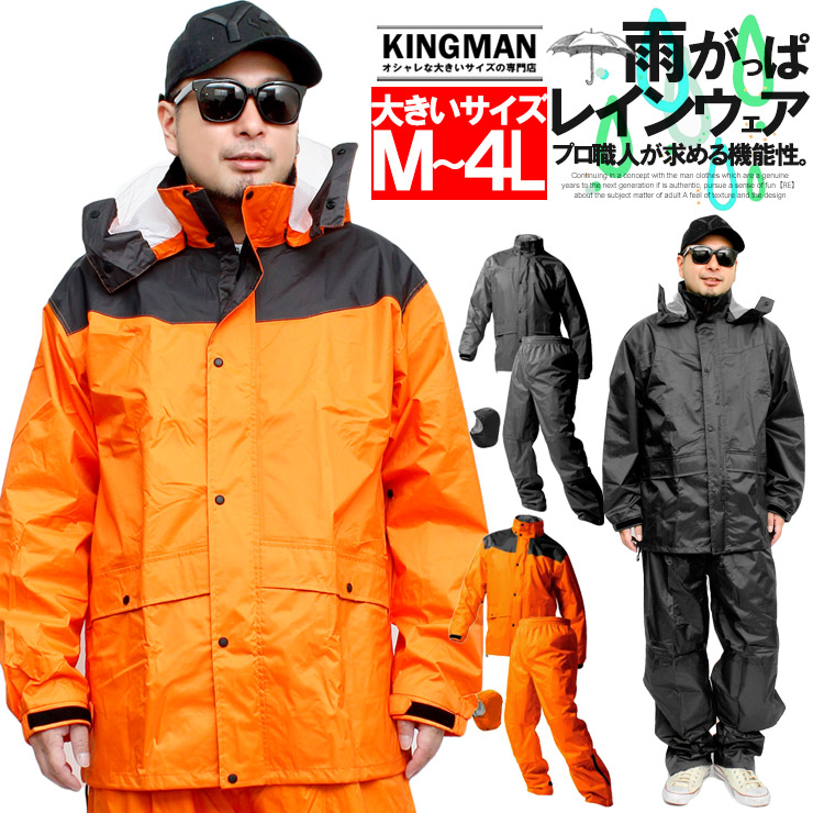 レインコート メンズ 大きいサイズ 高耐久 高防水 撥水 カッパ