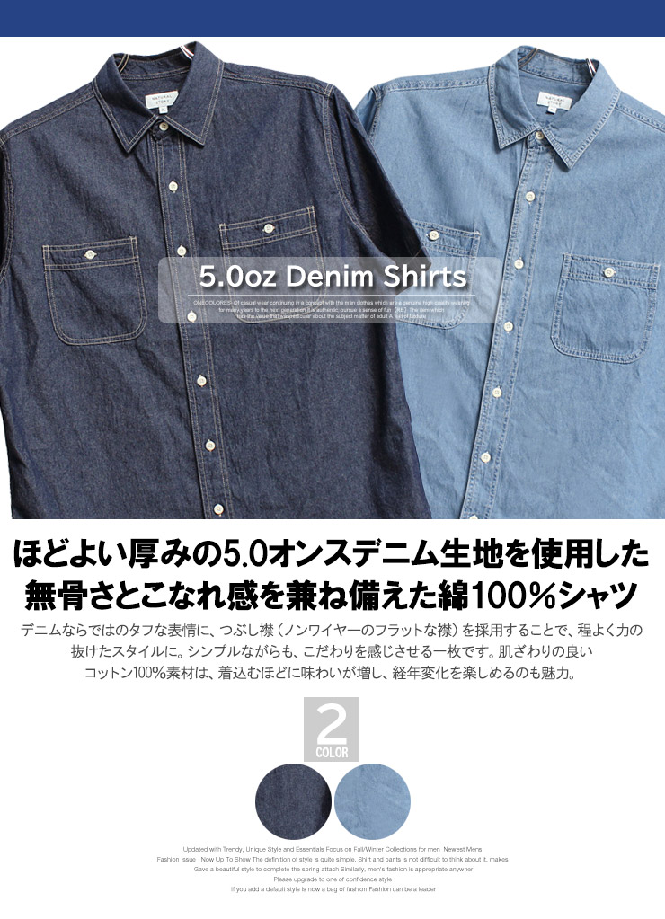 セール デニムシャツ メンズ 大きいサイズ 5.0オンス つぶし襟 胸