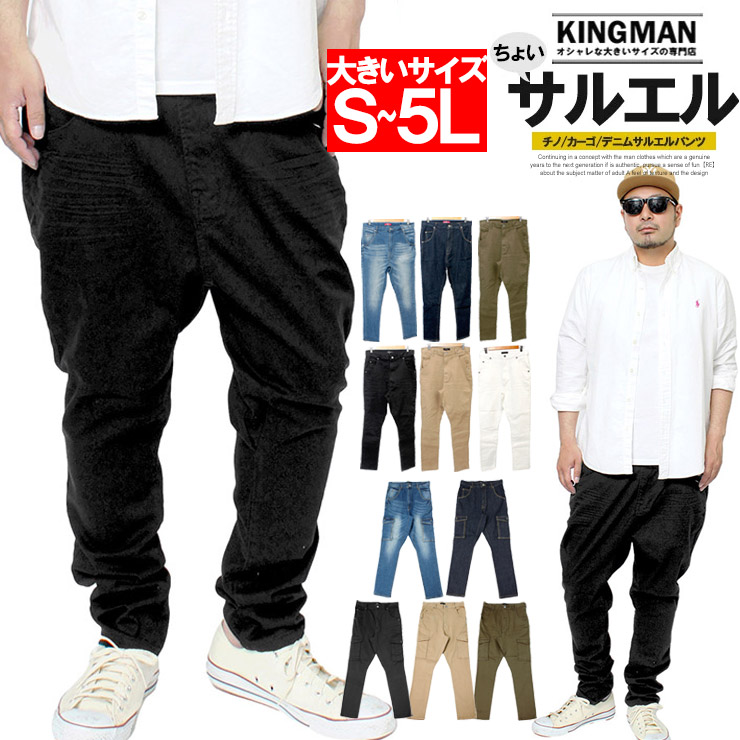 サルエルパンツのおすすめ人気商品一覧 通販 - Yahoo!ショッピング