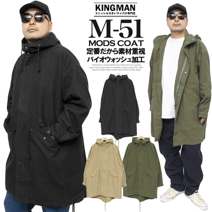 モッズコート メンズ ミリタリー コットン M-51 ロングコート アウター