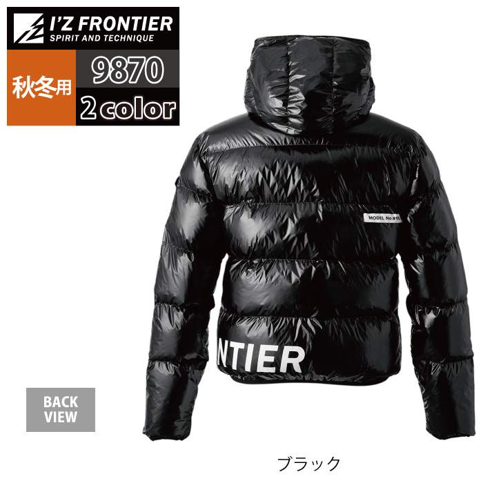 I'Z FRONTIER アイズフロンティア 作業服 防寒着 9870 ダウン
