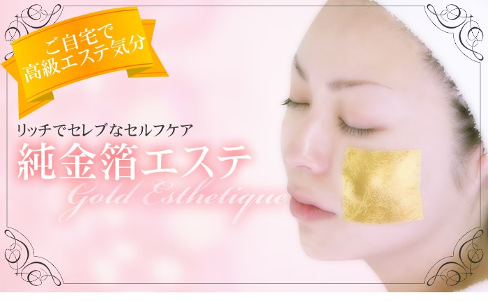 最高級・エステ用純金箔(24K)「109mm角／10枚」の説明 - 通販 - Yahoo