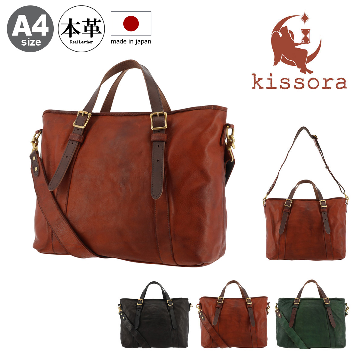 kissora（キソラ） トートバッグ A4 本革 ラヴァーレ メンズKITK-043