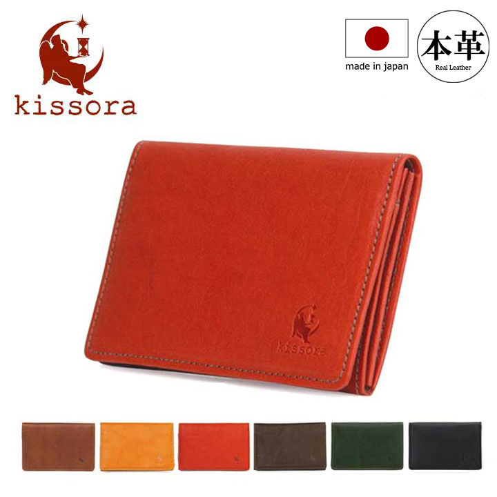 kissora（キソラ） 名刺入れ カードケース 本革 セラゾール レディース