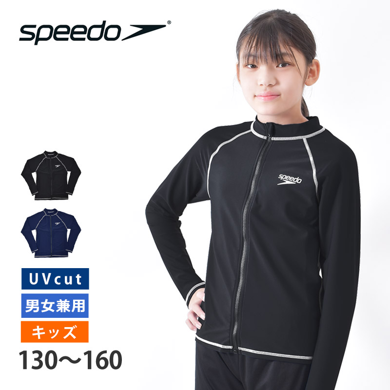 speedo（スピード） 値下げ ラッシュガード キッズ ジュニア ロング