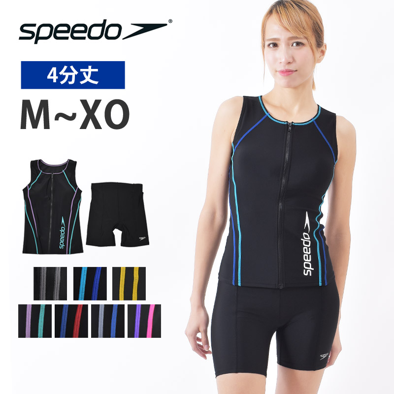 speedo（スピード） 送料無料 フィットネス水着 レディース セパレート