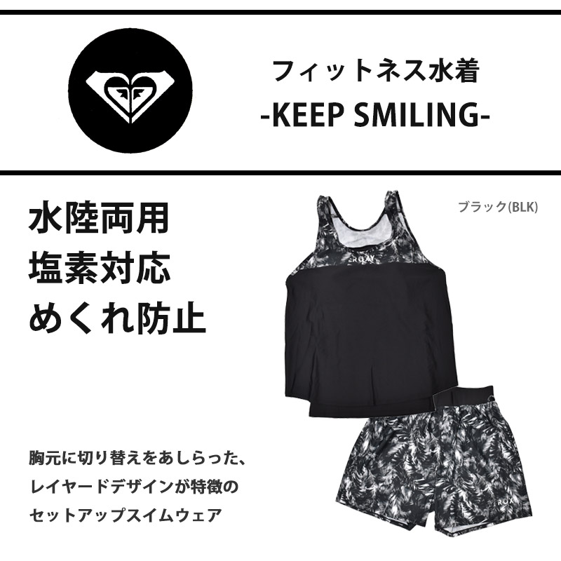 ROXY（ロキシー） 送料無料 レディース フィットネス水着 上下セット