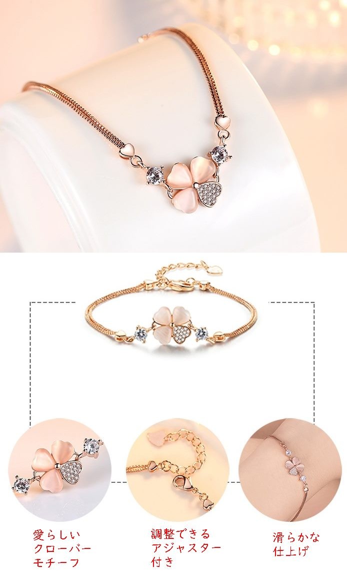 ブレスレット 幸せの四つ葉クローバー ハート キャッツアイ ライン