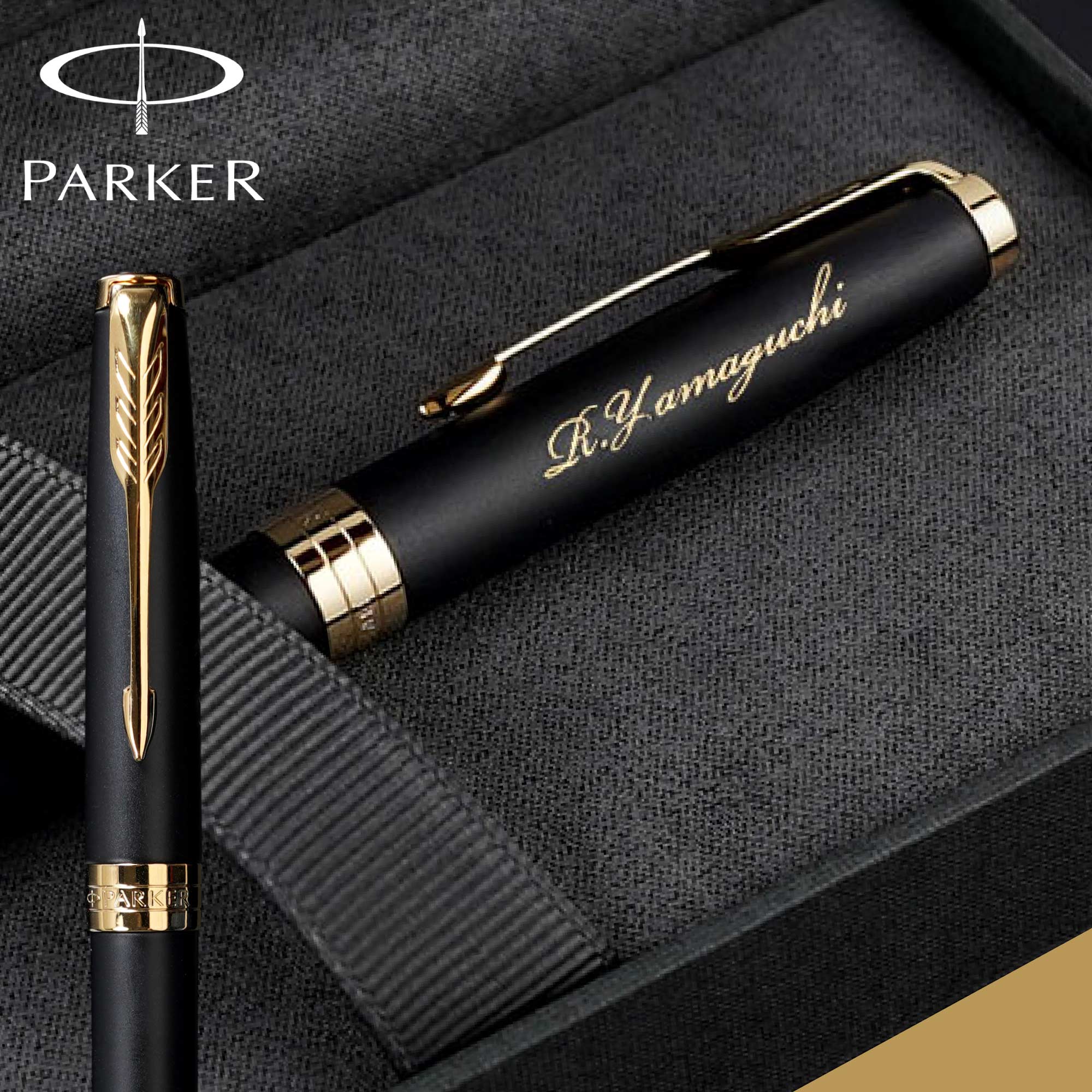 PARKER（パーカー） 退職祝い 記念品 名入れ プレゼント 名前入り