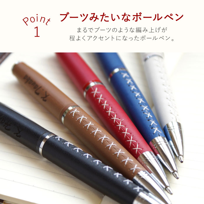 ボールペン 名入れ プレゼント 名前入り ギフト 編み上げ レザー 入学