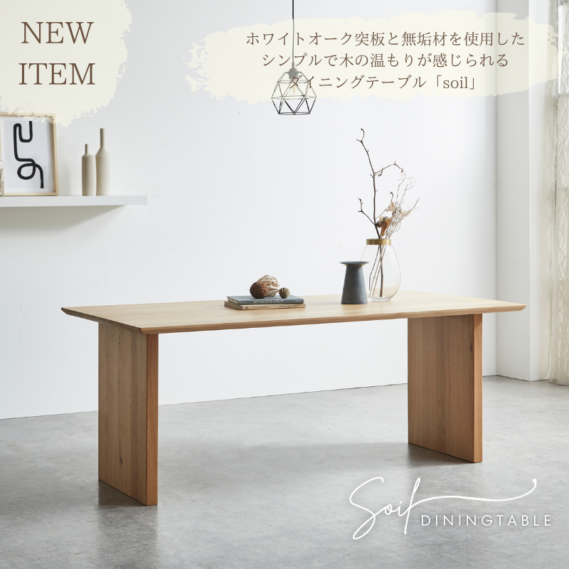 河口家具製作所 ダイニングテーブル 単品 240 6人用 8人用 テーブル