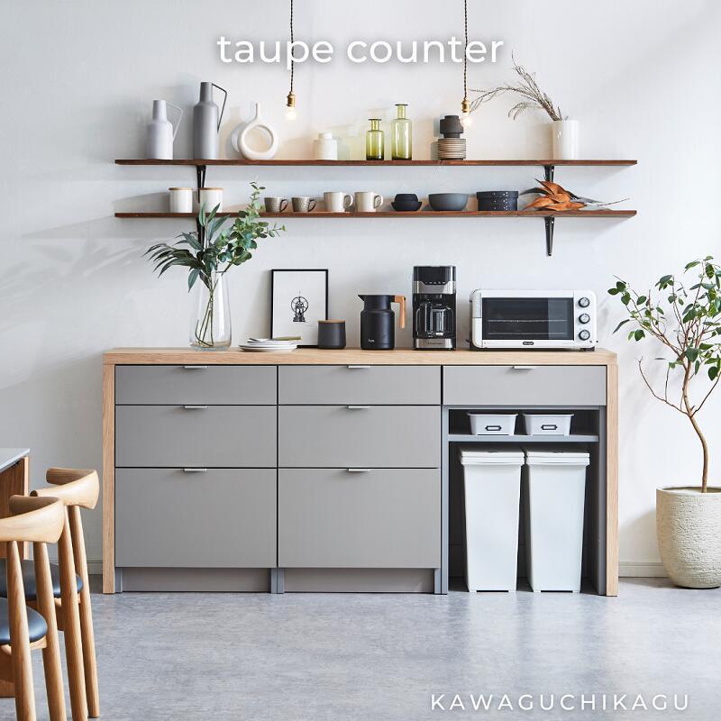 河口家具製作所 キッチンカウンター 食器棚 ロータイプ カップボード
