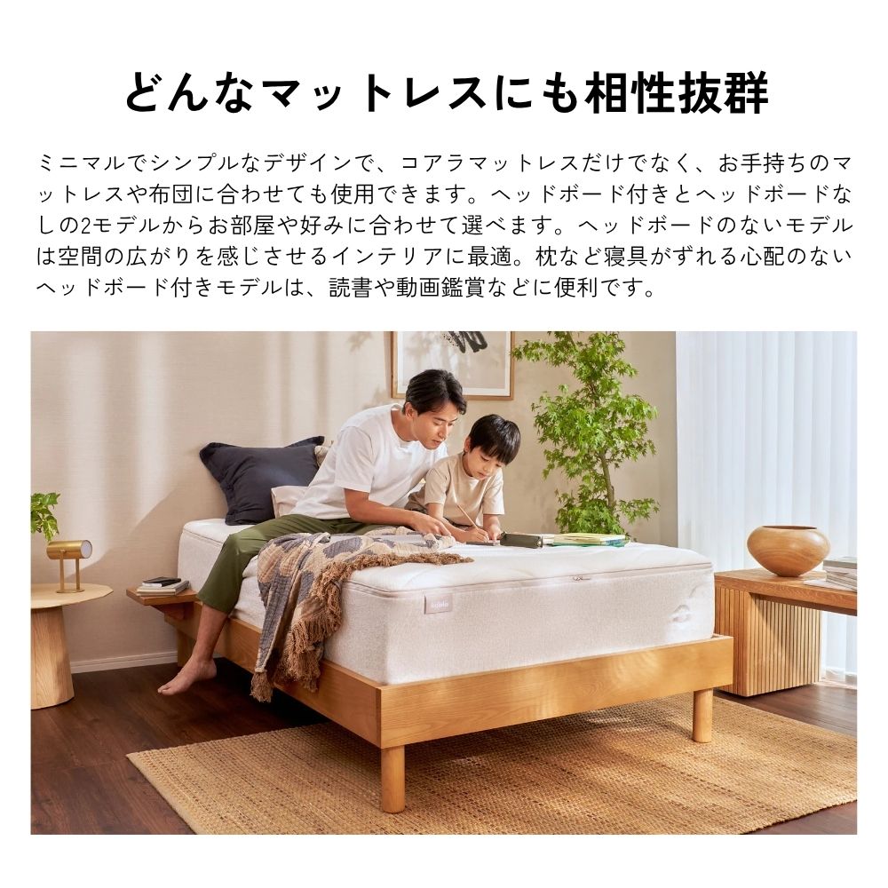 コアラマットレス コアラアーバンベッドフレーム シングル （ヘッド