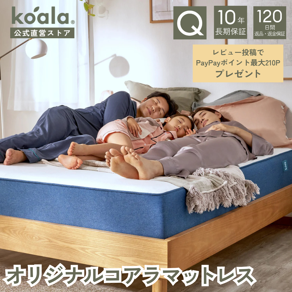 コアラマットレス マットレス クイーン オリジナルコアラマットレス 低