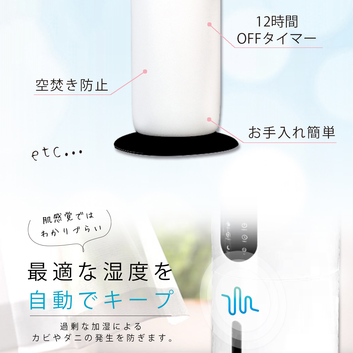 超音波加湿器 上部給水式 大容量ミスト 9L タワー式 省エネ リモコン