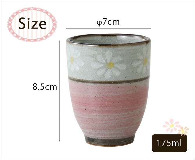 SAIKAI 仙茶 湯呑 花化粧 湯呑 赤 5客組 60117食器 湯呑みセット