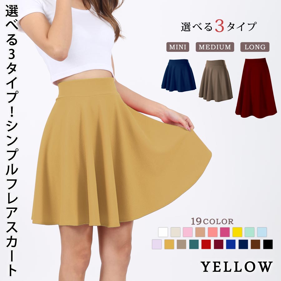 KOEISTORE（コウエイストア） フレアスカート レディース ミディアム丈