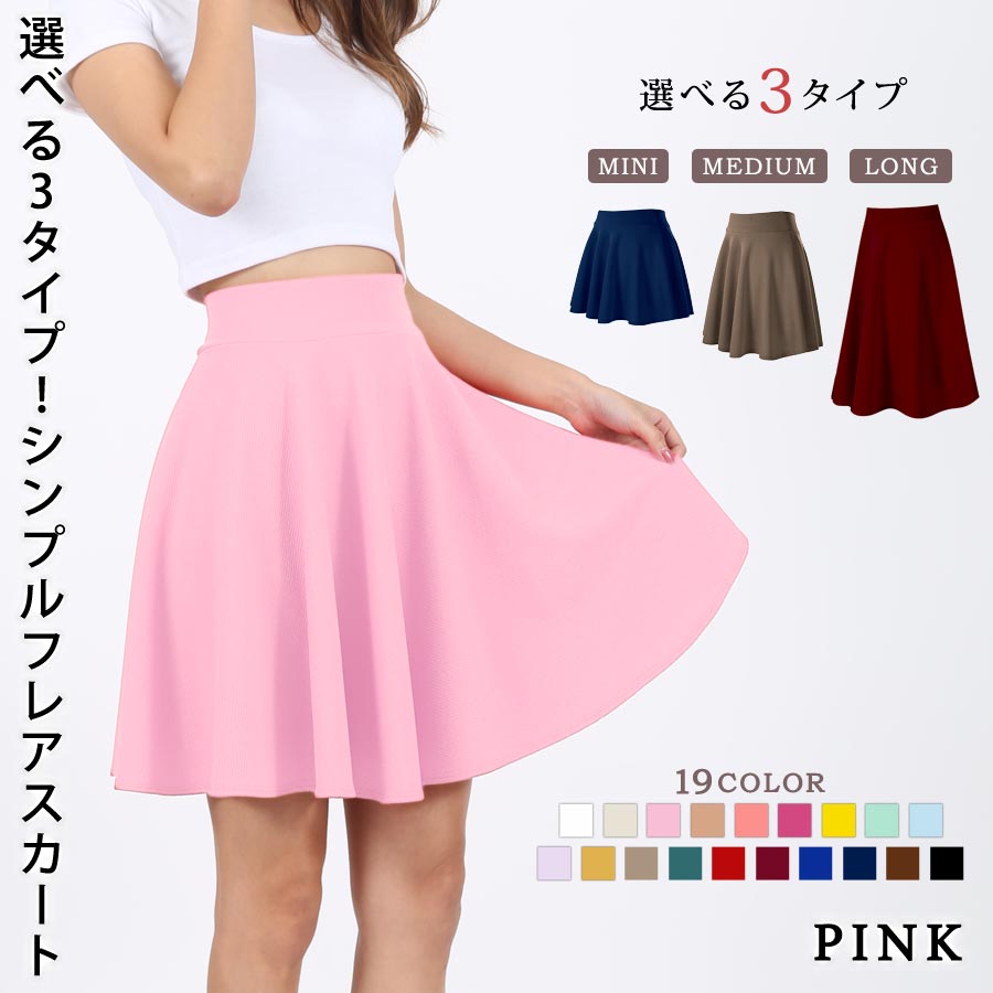 KOEISTORE（コウエイストア） フレアスカート レディース ミディアム丈