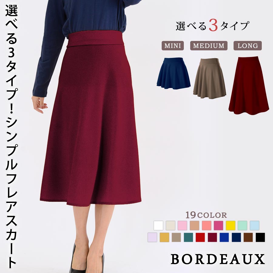 KOEISTORE（コウエイストア） フレアスカート レディース ミディアム丈