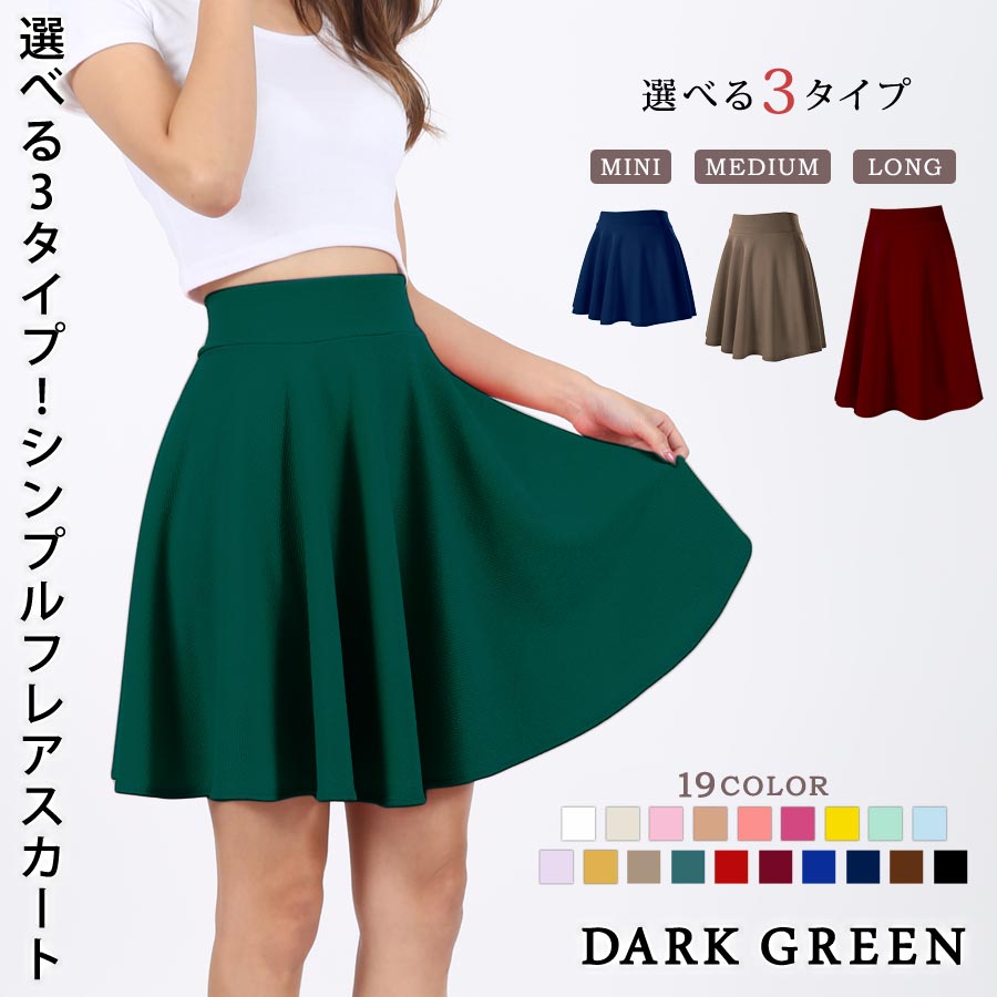 KOEISTORE（コウエイストア） フレアスカート レディース ミディアム丈