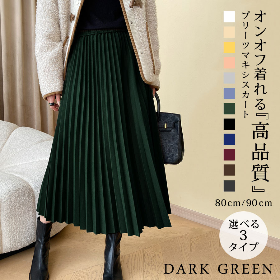 KOEISTORE（コウエイストア） スカート ロングスカート プリーツ