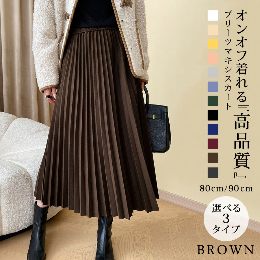 KOEISTORE（コウエイストア） プリーツスカート レディース 秋 冬 秋冬