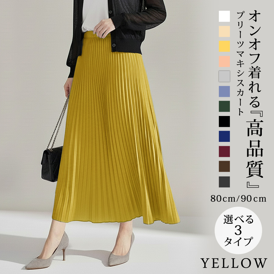 KOEISTORE（コウエイストア） プリーツスカート レディース 秋 冬 秋冬