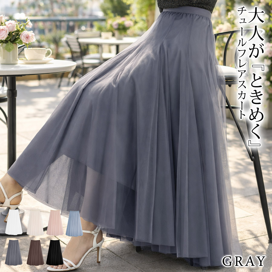 KOEISTORE（コウエイストア） チュールスカート レディース 秋 冬 秋冬