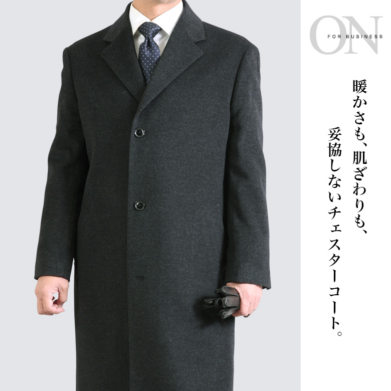 メンズスーツKOKUBO 大きいサイズ チェスターロングコート メンズ