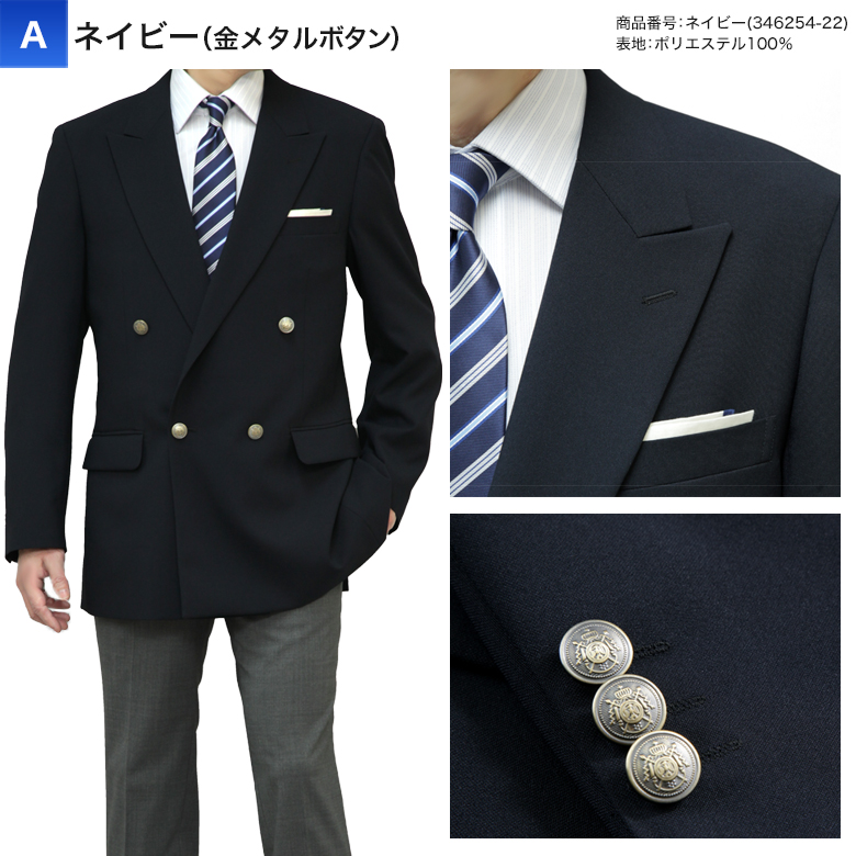 メンズスーツKOKUBO 紺ブレザー メンズ メタルボタン 金釦 銀釦 ダブル