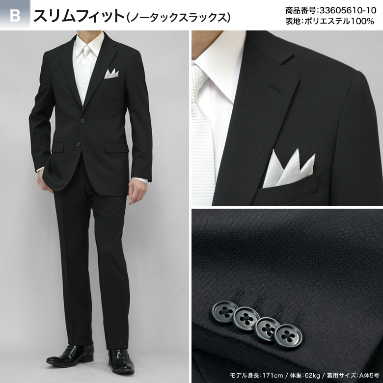 メンズスーツKOKUBO 裾上げ済み 即日出荷 礼服 喪服 アジャスター付