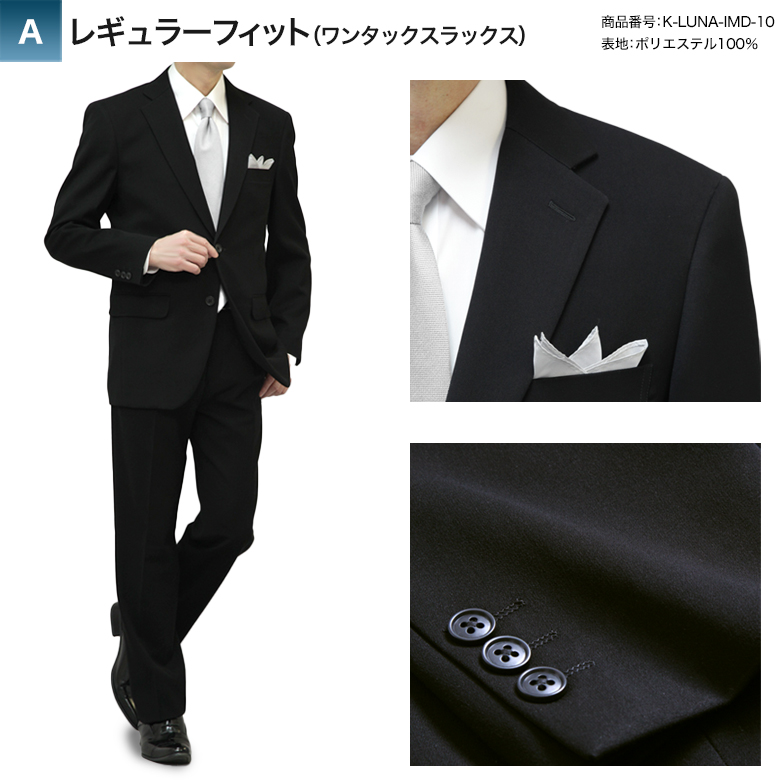 メンズスーツKOKUBO 超黒 礼服 喪服 ブラックフォーマル スーツ メンズ