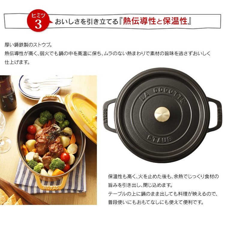Staub（ストウブ） 【並行輸入品】 鍋 24cm 両手鍋 ストウブ鍋 無水鍋