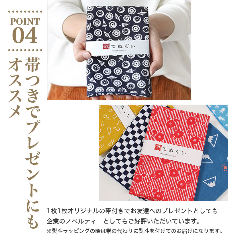 手ぬぐい 10枚セット 日本製 49柄 和柄 ハンカチ タオル 綿 ラッピング
