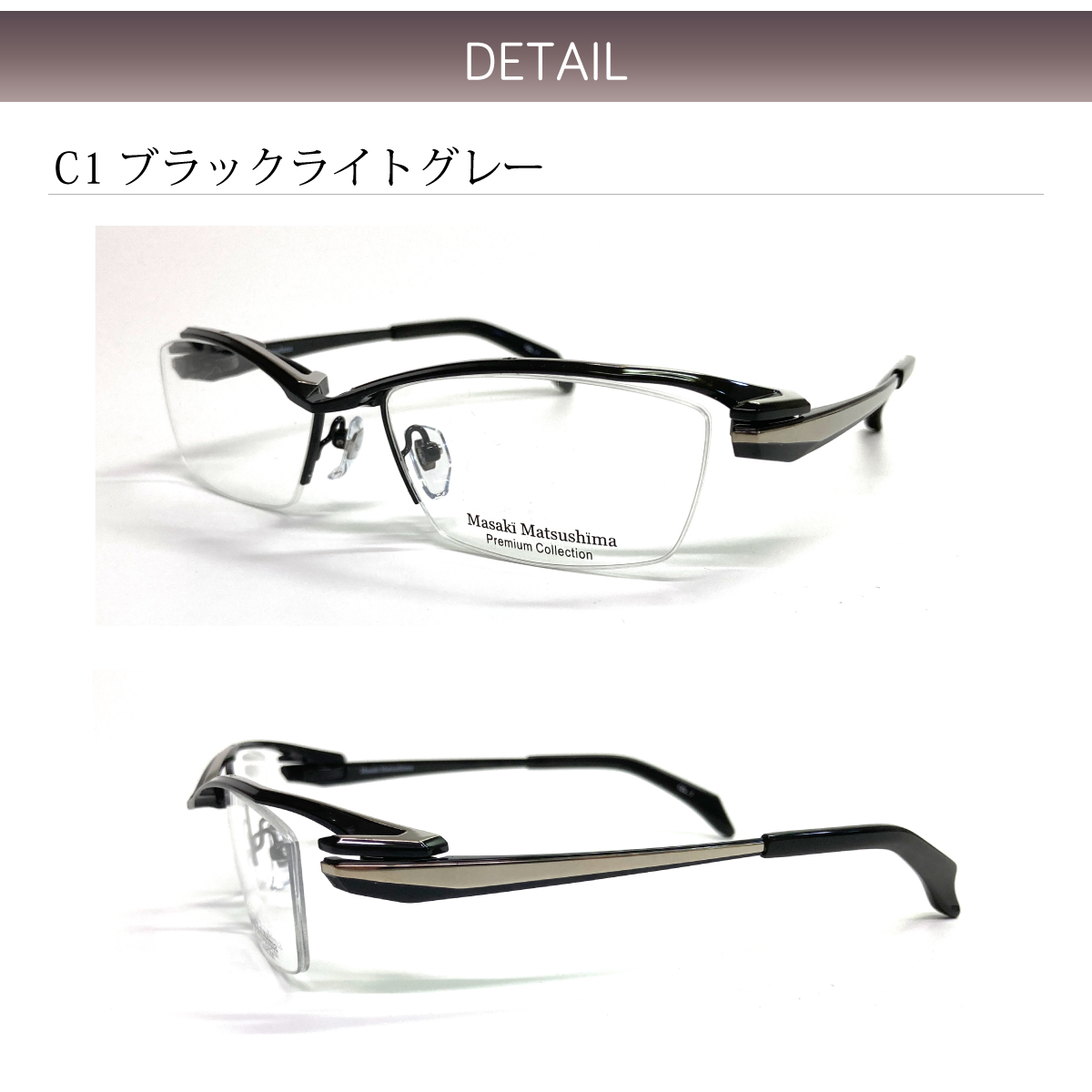 Masaki Matsushima（マサキ マツシマ） プレミアム MFP-567 度付き