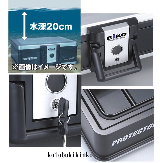 プロテクターバック 2017 防水金庫 小型 家庭用 手提げ金庫 耐水機能