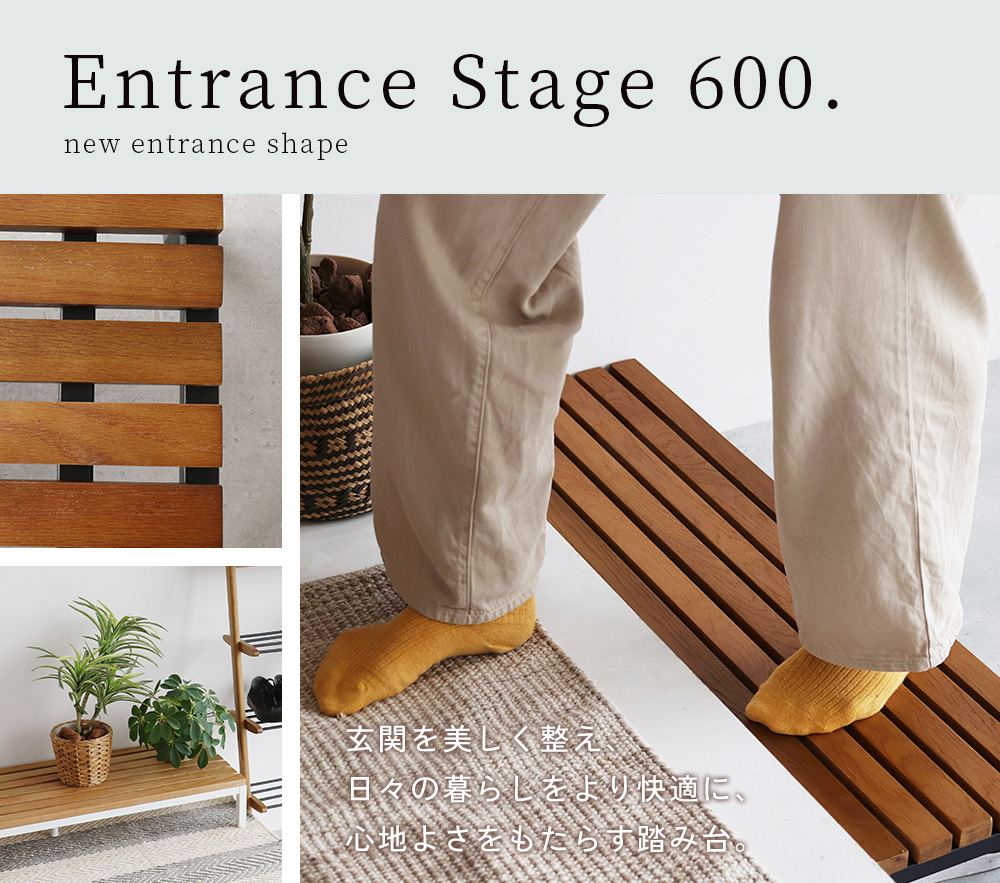 ICHIBA（市場） 玄関踏み台 踏台 ステップ台 玄関台 靴収納 天然木玄関