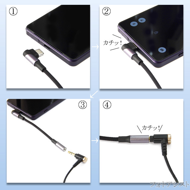 SONY（ソニー） SONY/ソニー対応 Type-C端子から3.5mm(3極/4極プラグ