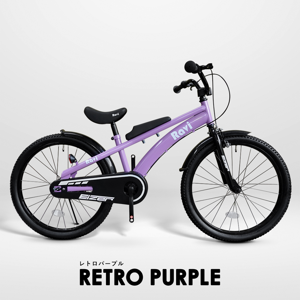 子供用 自転車 18インチ 20インチ 22インチ おしゃれ シンプル Ravi