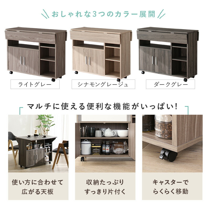 キッチンカウンター キッチンワゴン キャスター付き バタフライ天板