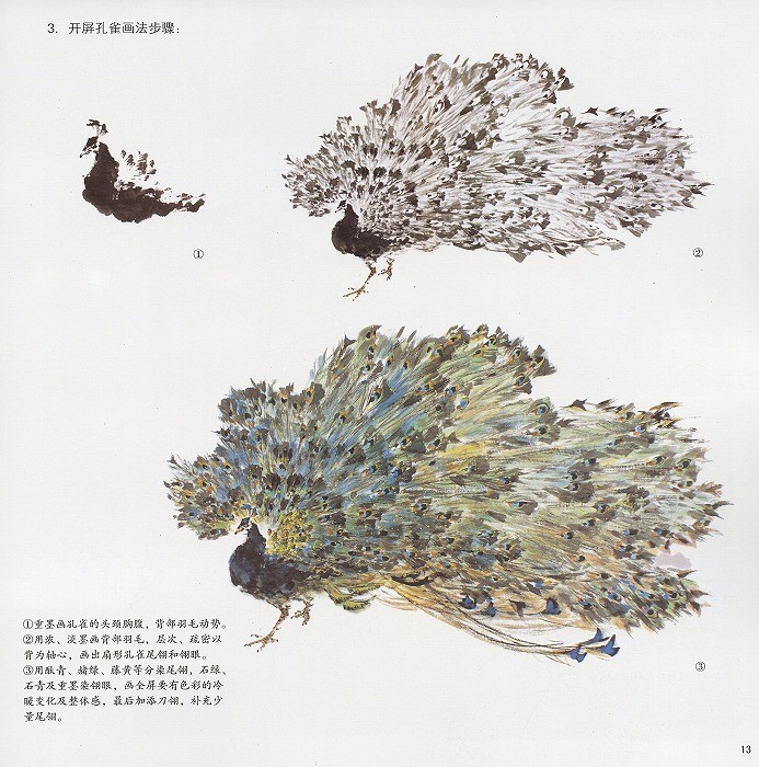 水墨画 / 水墨画集 中国画集 墨彩画 絵手紙 日本画 山水 [孔雀] : 黄河