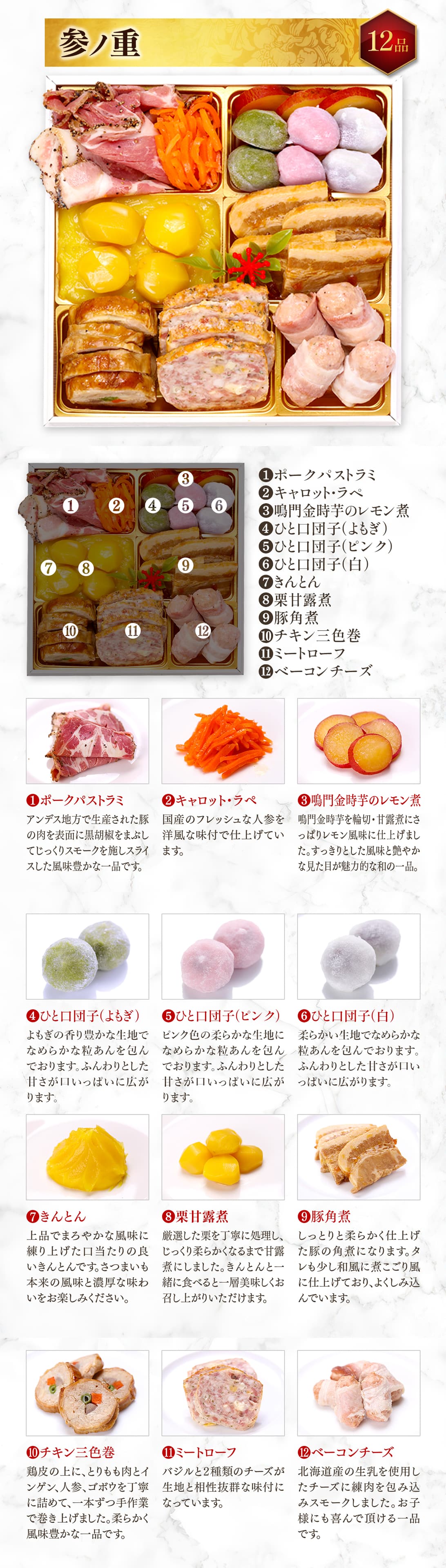 甲羅組 送料無料18,980円 甲羅組の贅沢肉おせち「野坂」6.5寸 和洋風 3