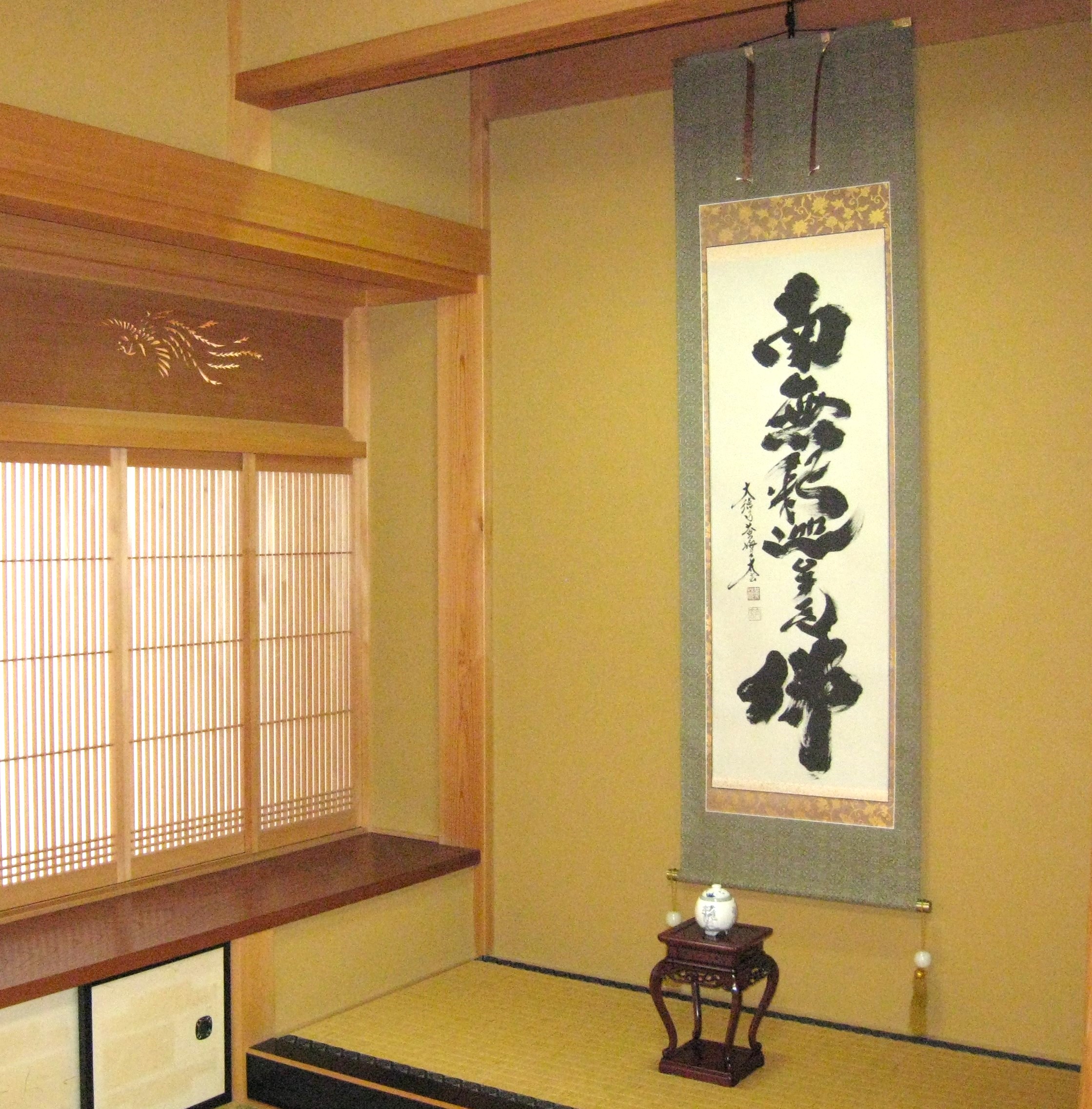 掛け軸 掛軸 釈迦名号・南無釈迦牟尼仏 紫野大徳寺黄梅院 小林太玄