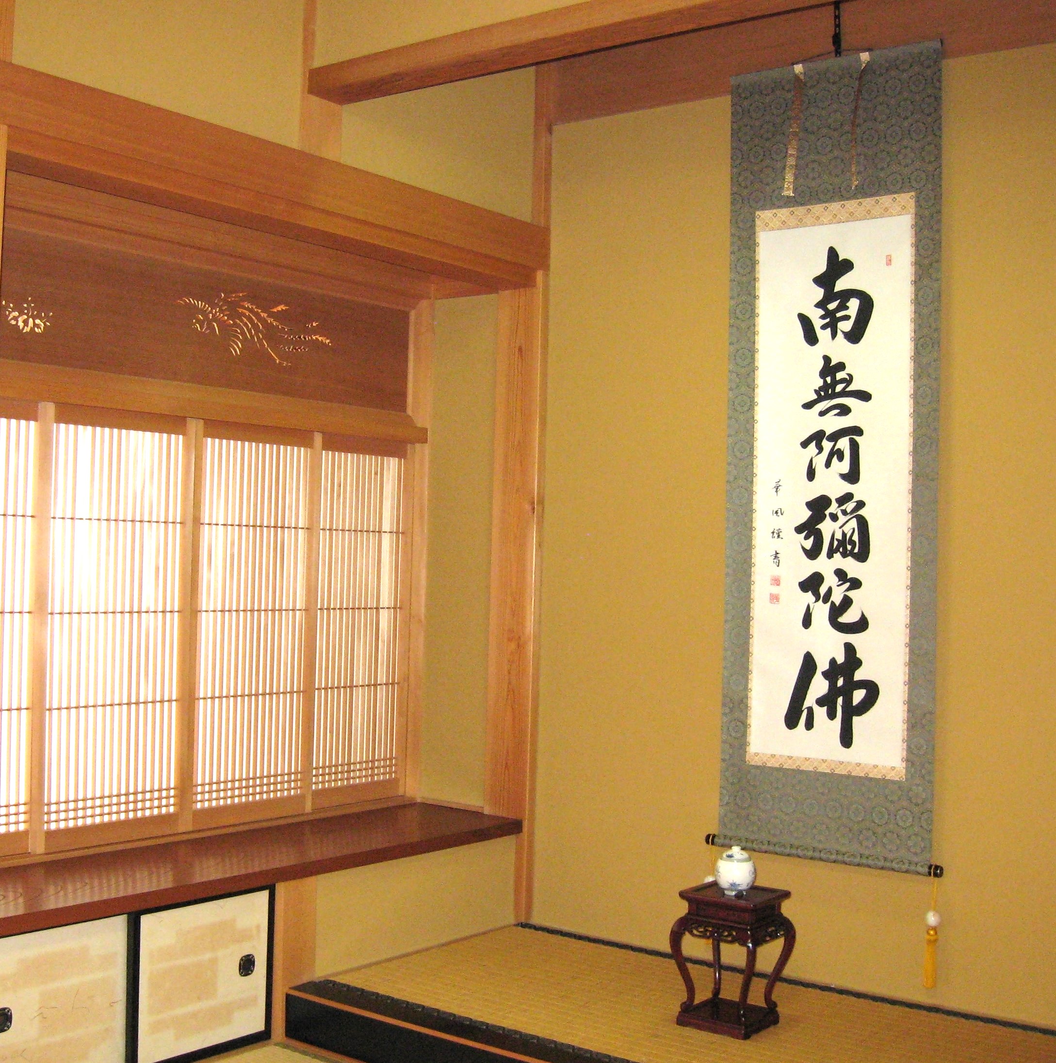 特価軸】掛け軸 掛軸 六字名号・南無阿弥陀仏 野原華風 (真筆・新品