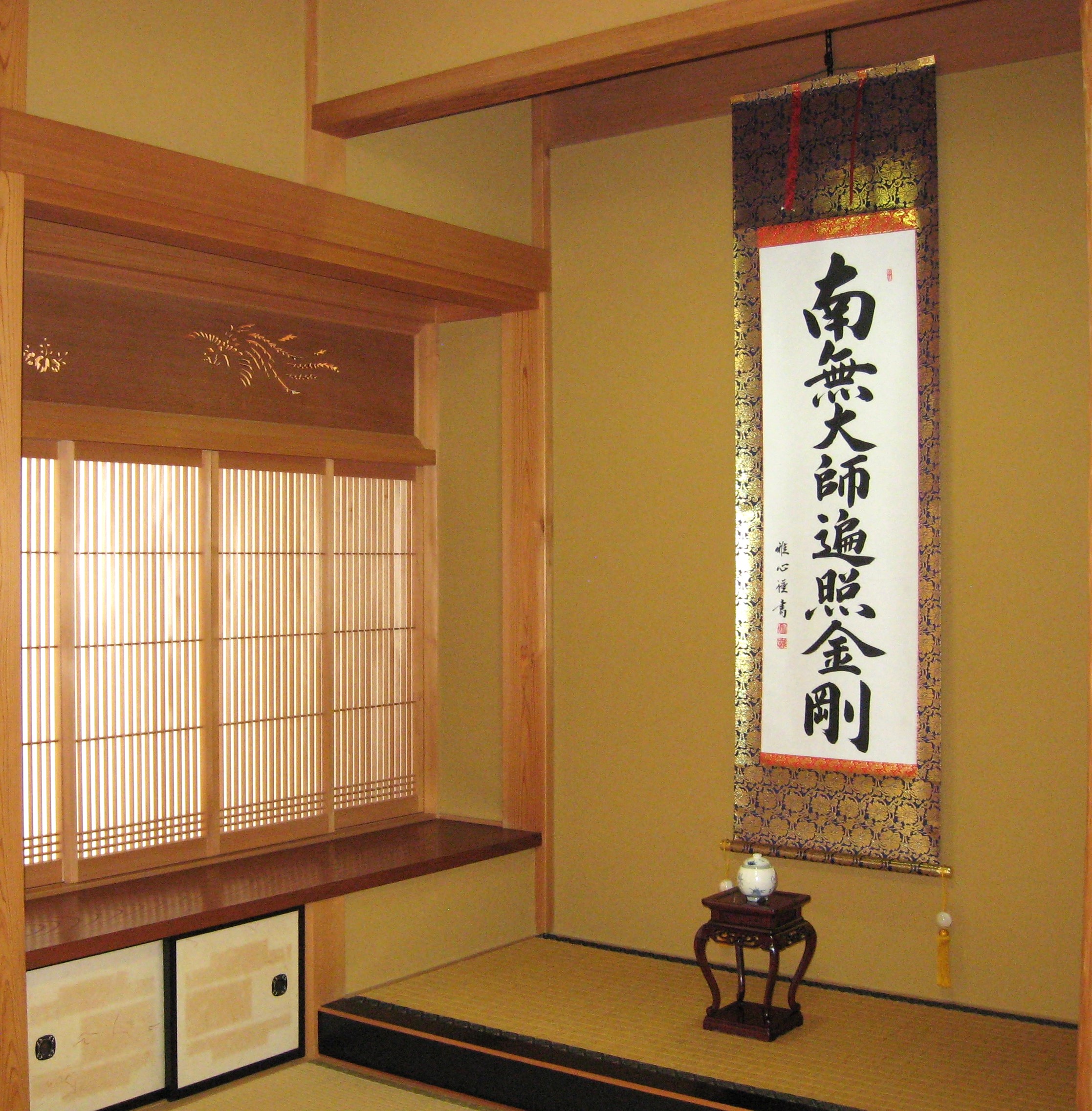 掛け軸 掛軸 御宝号 南無大師遍照金剛 渡辺雅心 レンゲ佛表装 (真筆