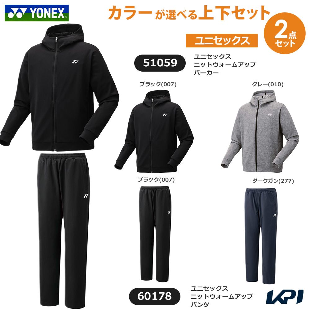 YONEX（ヨネックス） テニスウェア ユニセックス 「上下セット」ニット
