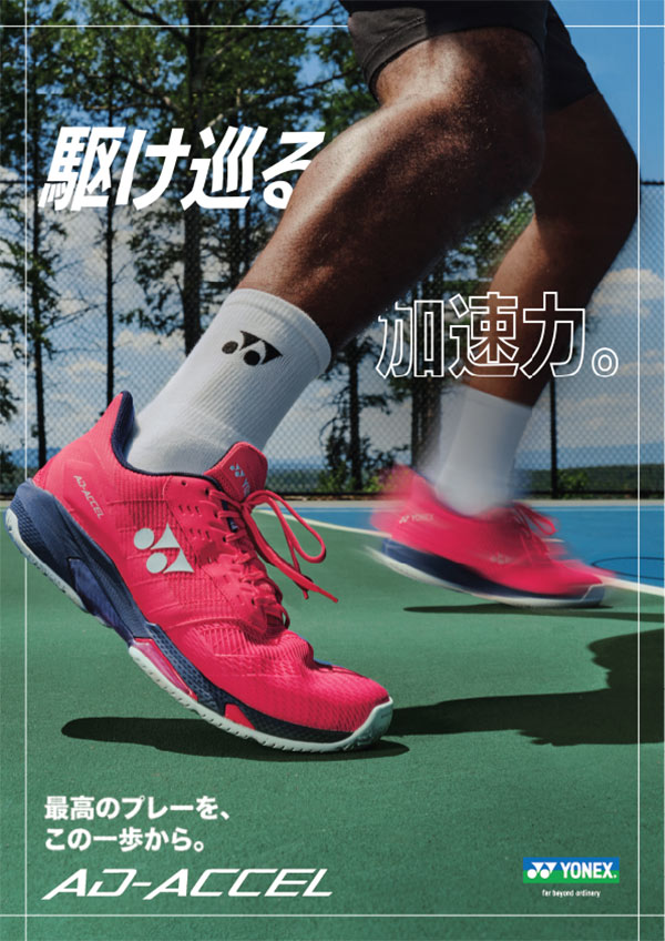 YONEX（ヨネックス） テニスシューズ メンズ AD-ACCEL M GC パワー