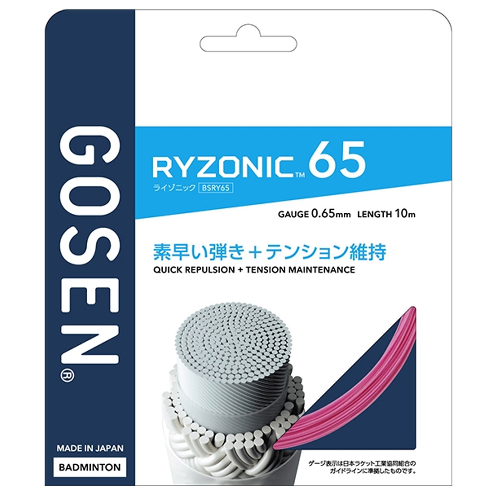 GOSEN（ゴーセン） バドミントンガット・ストリング ライゾニック 65